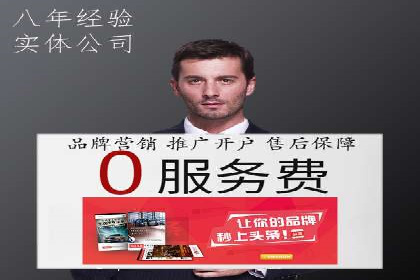 搜索开户返点案例分享：轻松赚取高额返利
