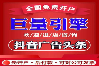 信息流推广开户实战经验：分享成功之道